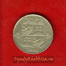 2 кроны 1991 года Чехия и Словакия